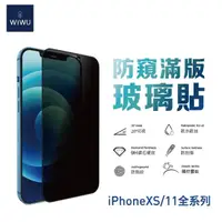 在飛比找momo購物網優惠-【WiWU】iPhone XR/Xs/Xs MAX/11/ 