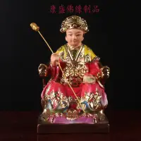 在飛比找蝦皮購物優惠-熱銷☻☻【聚善缘】4寸坐王母娘娘瑤池金母彩繪K金佛像道教神崑