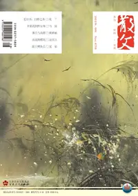 在飛比找樂天kobo電子書優惠-散文2019年8月_No．476 - Ebook