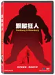 【停看聽音響唱片】【DVD】跟蹤狂人