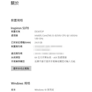 DELL Inspiron 5370 13吋筆電(i5-8250U/16G記憶體(可以擴充到32G)/512G SSD)