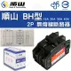 【順山】10入 BH型 2P 15A 20A 30A 40A 無熔線斷路器 電箱開關 總電源開關(字號R63152)