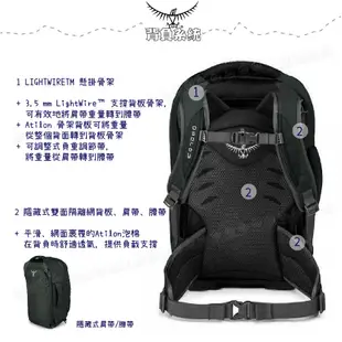 【OSPREY 美國 Farpoint 55L 旅行背包《黑》 】子母包/多功能/登山包/旅行箱