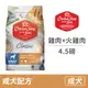 【心靈雞湯 Chicken Soup】經典美國雞肉佐火雞肉成犬配方4.5磅(狗飼料)