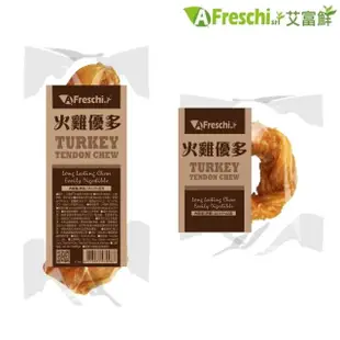 【A Freschi srl 艾富鮮】火雞優多-火雞筋打結骨/甜甜圈36g*10入組(狗零食/肉乾)