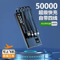 在飛比找Yahoo!奇摩拍賣優惠-2023新款120W行動電源大容量20000毫安5萬毫安行動