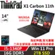 Lenovo聯想 ThinkPad X1C 11th 14吋 輕薄商務筆電 i5-1340P/16G/2TB SSD/WUXGA/W11P/三年保固