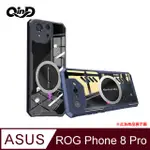 ASUS ROG PHONE 8 PRO 石墨烯散熱手機殼