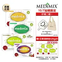 在飛比找momo購物網優惠-【Medimix原廠正貨】印度高滲透精粹草本精油美肌皂30入