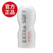 【TENGA官方正品】真空杯｜EXTRA SOFT/極嫩版(自慰器.情趣用品.情趣職人.真空杯.飛機杯)