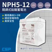 在飛比找PChome24h購物優惠-【YUASA】NPH5-12 鉛酸電池12V5Ah 等同NP