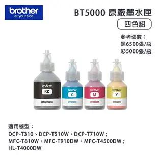 【有購豐】Brother 兄弟牌 BTD60BK 原廠黑色墨水｜適用：DCP-T300、DCP-T500W、MFC-T800W｜另售：BT5000