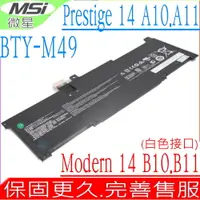 在飛比找PChome24h購物優惠-MSI BTY-M49 電池 微星 Prestige 14 