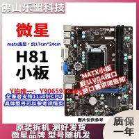 在飛比找Yahoo!奇摩拍賣優惠-電腦主板華碩技嘉二手LGA-1150針H81 Z87 Z97