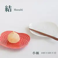 在飛比找蝦皮購物優惠-『現貨』👌日本製造美濃燒結系列三色小田陶器點心盤餐盤結婚式結