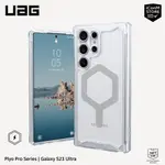 SAMSUNG UAG 適用於三星 GALAXY S23 ULTRA / GALAXY S23 PLUS / GALAX