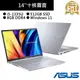 ASUS華碩 X1405VA-0071S1335U 14吋筆電銀i5-1335U/8G/512G SSD 現貨 廠商直送