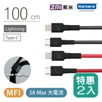 在飛比找e-Payless百利市購物中心優惠-<2入組> ZMI 紫米 AL873K Type-C to 