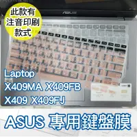 在飛比找蝦皮購物優惠-ASUS X409MA X409FB X409 X409FJ