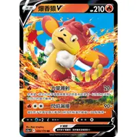 在飛比找蝦皮購物優惠-【水豚卡鋪】現貨 『爆香猿V』 寶可夢 PTCG 中文版 力