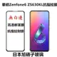 【熱賣下殺價】抗指紋 華碩ZS630KL全屏鋼化膜 ZS630KL保護貼膜 zenfone6玻璃膜