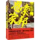 思索家邦：中國殖民主義狂潮下的香港
