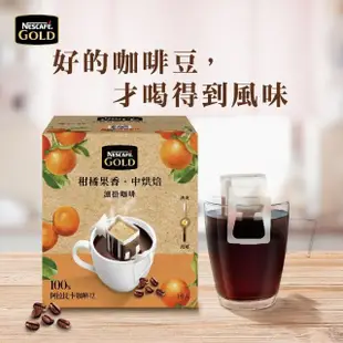 【NESCAFE 雀巢咖啡】金牌濾掛咖啡-柑橘果香(10X8g)