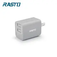 在飛比找PChome24h購物優惠-RASTO RB6 智慧型2.4A雙USB摺疊快速充電器-灰