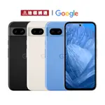 GOOGLE PIXEL 8A 8GB/128GB 魔術修圖 AI手機 G6GPR 1年保固 現貨供應【地標網通】