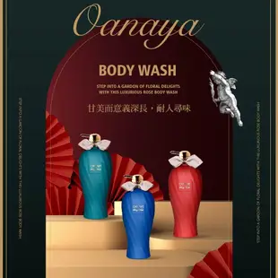 【KAFEN卡氛】2入組 OANAYA歐娜雅雋永沐浴乳系列 (600ml)