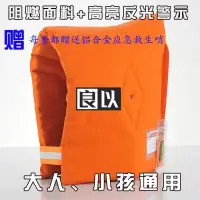 在飛比找蝦皮商城精選優惠-【良以】防震頭套減砸頭巾應急防災安全帽微阻燃土耳其地震保護頭