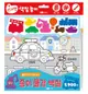 韓國ROI BOOKS紙水彩畫冊 交通工具款（附畫筆） (8折)