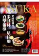 飛鳥旅遊雜誌3月2016第3期