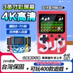 【台灣現貨】 復古掌上遊戲機 懷舊遊戲機 迷你遊戲機 電視遊戲機 遊戲機 掌上遊戲機 雙人遊戲機 生日禮物 電動遊戲機