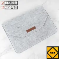 在飛比找蝦皮購物優惠-【七里香】macbook 筆電包 商務 手提式 11.6吋 