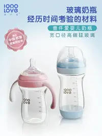 在飛比找樂天市場購物網優惠-壹仟愛 嬰兒奶瓶新生兒防脹氣奶瓶玻璃耐磨寶寶斷奶神器仿母乳