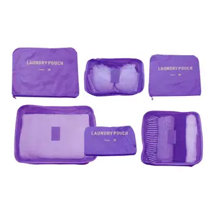 生活良品 加厚防水旅行收納袋6件組-素面紫色(旅行箱/登機行李箱/收納盒/收納包)
