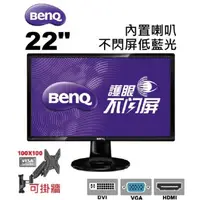 在飛比找蝦皮購物優惠-✨含稅開發票自取優惠✪ 22”BENQ【HDMI】 GW22