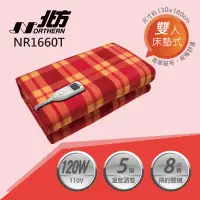 在飛比找POYA Buy寶雅線上買優惠-【廠商直送】北方雙人電毯-NR1660T