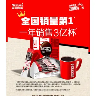 咖啡 雀巢（Nestle）醇品 速溶黑咖 0糖0脂 美式咖啡粉 48包*1.8g