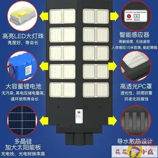 太陽能路燈 太陽能燈 太陽能led燈 太陽能一體化照明大功率全自動雷達人體感應新農村道路LED投光燈