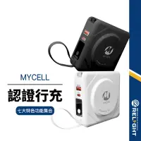 在飛比找蝦皮商城優惠-【MYCEll】七合一旅行行動電源 10000mAh 磁吸充