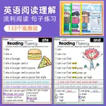 兒童小學生英語流利閱讀理解135高頻詞句子練習書寫益智英語提升【漫典書齋】