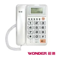 在飛比找momo購物網優惠-【WONDER 旺德】超大字鍵電話(WD-7001)