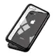 iPhone 7 8 金屬防窺全包磁吸雙面玻璃手機保護殼 7手機殼 8手機殼 黑色款