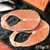 在飛比找PChome24h購物優惠-【新鮮市集】嚴選鮮切-鮭魚切片20片(275g/片)