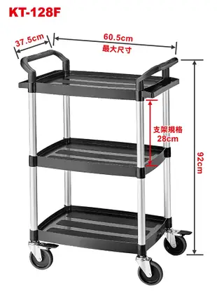 DIY組裝【台灣製造】 三層塑鋼推車 單小推車 KT-128F(可另購掛桶) 三層推車需 DIY自組 手推車 單手把 雙手把