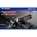 JETBEAM全能自行車燈 900流明 內贈18650電池(2400MAH)*1 型號BR10GT(黑/紅)