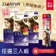 (3入組)Dariya塔莉雅 沙龍級白髮專用快速染髮霜(50g+50g)