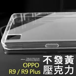 OPPO R9 & R9 Plus 高質感雙料材質 透明TPU+PC手機殼/保護套